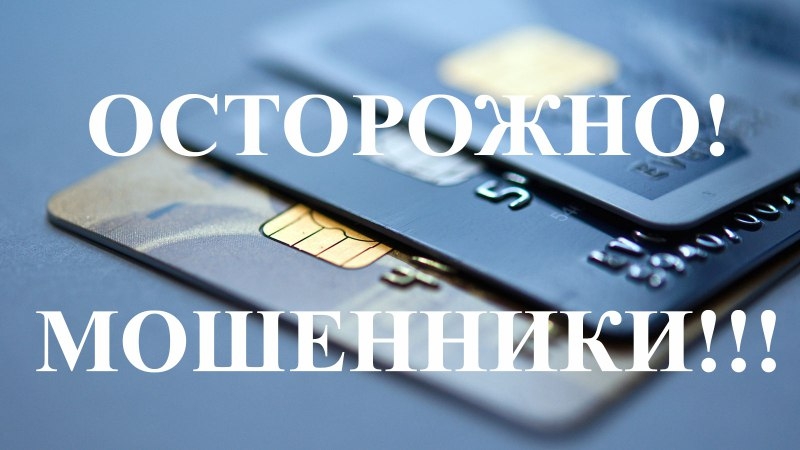 Мошенники начали массово звонить школьникам и студента, сообщая им о недопускам к экзаменам и проваленной аттестацией
